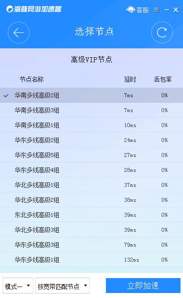 再次更新吃鸡加速器破解,一样除了绝地求生其他游戏也可加速