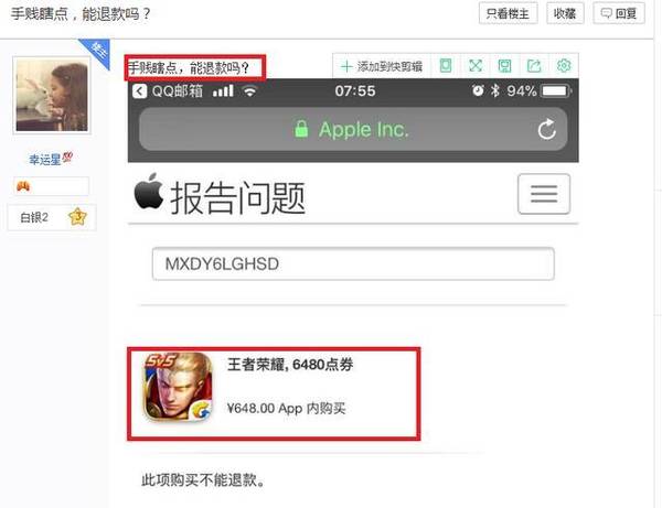 王者荣耀误充点券给人家退回,王者荣耀购买错误道具退点券