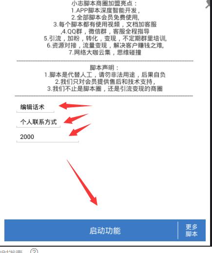 引流软件创业项目,4个电商免费引流技巧