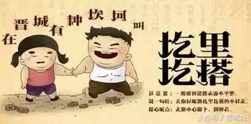 晋城人请说晋城话,晋城人爱说晋城话抖音