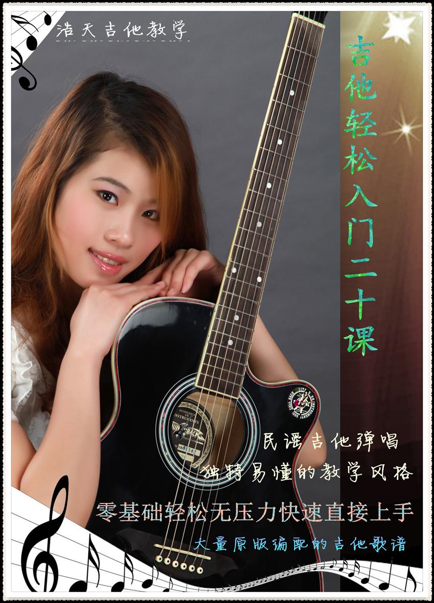 里茶叔叔吉他自学视频合集,自学吉他零基础入门视频教程全集