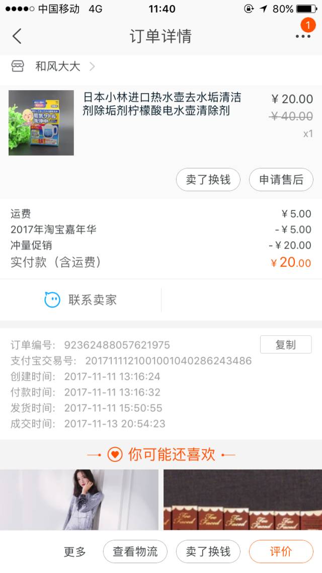 双11购物清单最不能缺它,双11购物红黑榜