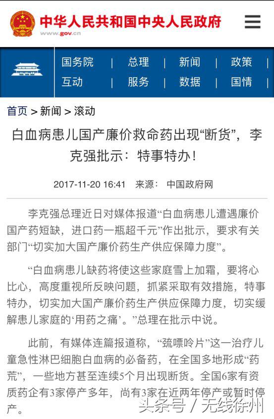 3岁白血病儿童急需“救命药”哪儿能买到?