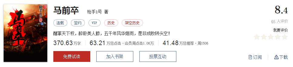 难以超越的网络小说神作,小说十五部经典神作