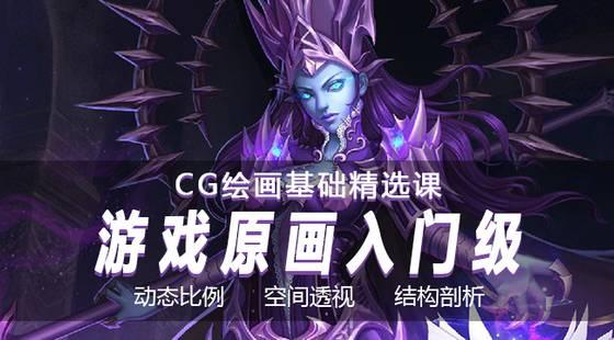 超认真的小白绘画教程你学会了吗,从零开始基础绘画教程