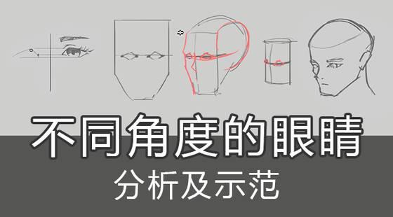 超认真的小白绘画教程你学会了吗,从零开始基础绘画教程