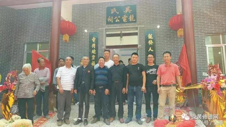 三省五地吴氏建立逸创三郎公宗族机构倡议修缮祖墓