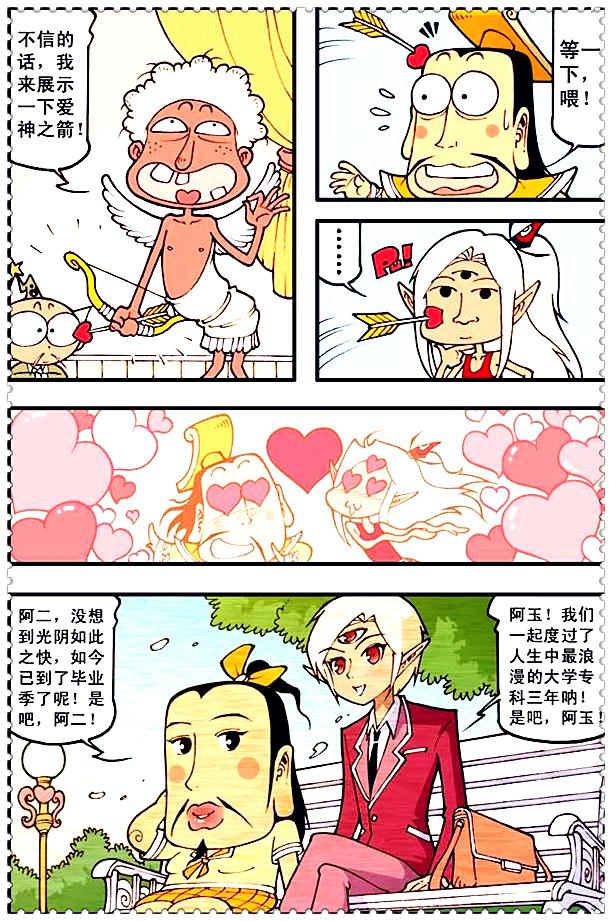 大话降龙中降龙去魔窟,大话降龙中的妖蛾子仙子