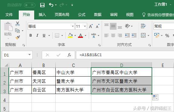 excel中table函数用法,excel小技巧之超级表的用法