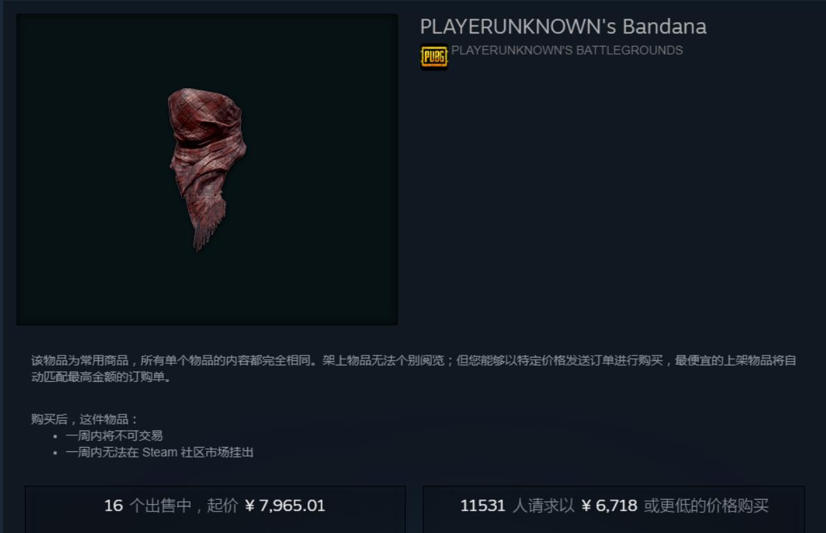 绝地求生红围巾最低多少钱,绝地求生里最贵的是什么枪