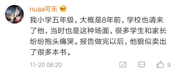 感恩教育还是*脑洗**营销?这所初中6000多人听了他的话,抱头痛哭……