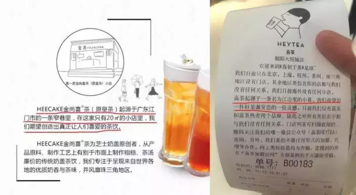 韩国山寨喜茶,山寨喜茶和正版喜茶两个图片