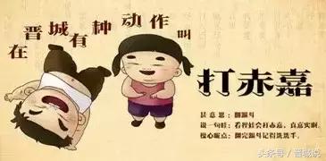 晋城人请说晋城话,晋城人爱说晋城话抖音