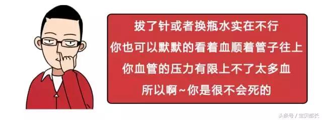 打点滴时空气进了血管多少有危险,打点滴时空气进了血管会死吗