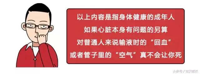 打点滴时空气进了血管多少有危险,打点滴时空气进了血管会死吗
