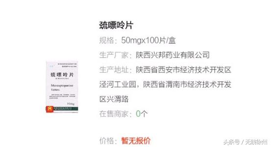 3岁白血病儿童急需“救命药”哪儿能买到?