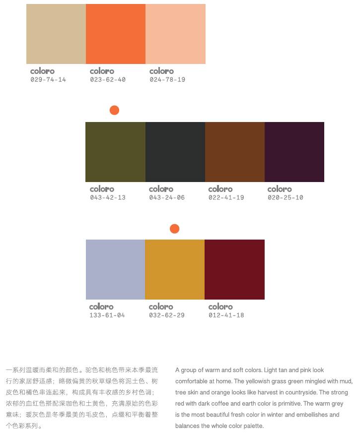 好料纷纷登场！在虎门炫动18/19秋冬流行趋势