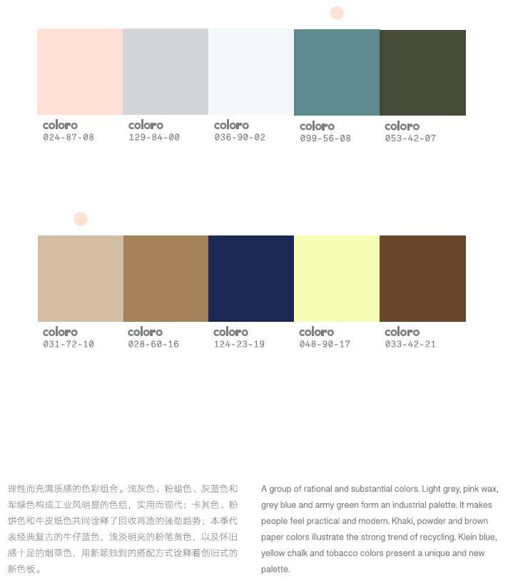 好料纷纷登场！在虎门炫动18/19秋冬流行趋势