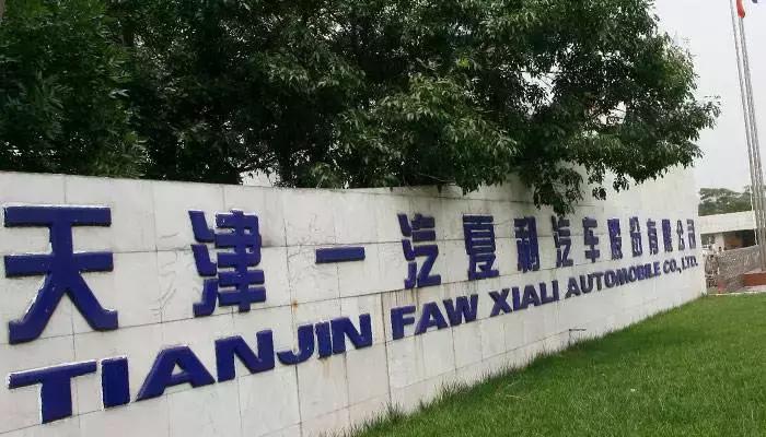一汽夏利有可能破产吗,一汽夏利股改
