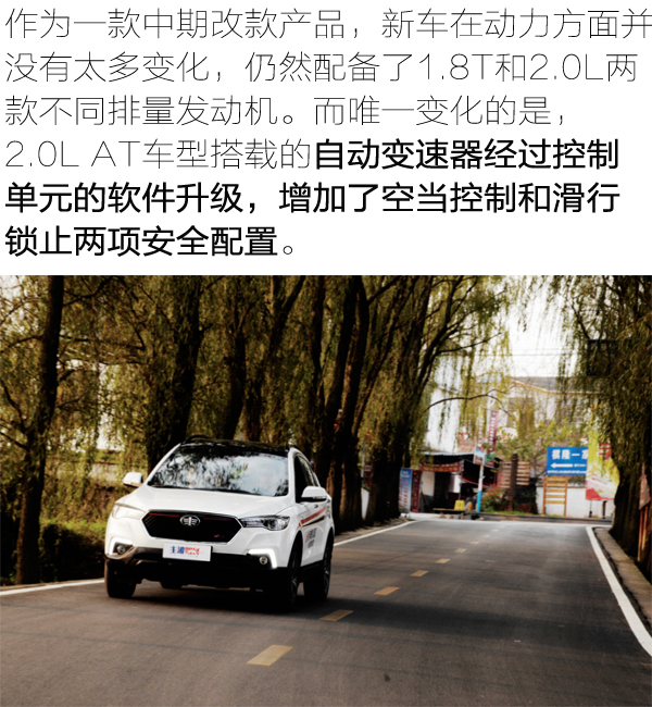 15年自动挡1.8t奔腾x80驾驶体验,试驾奔腾X801.8T