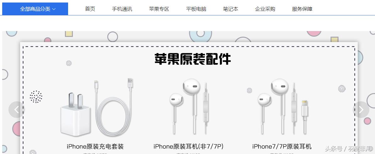 回收手机报价,苹果手机回收报价