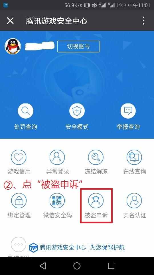 lol解封账号方法,lol怎么申请账号解封