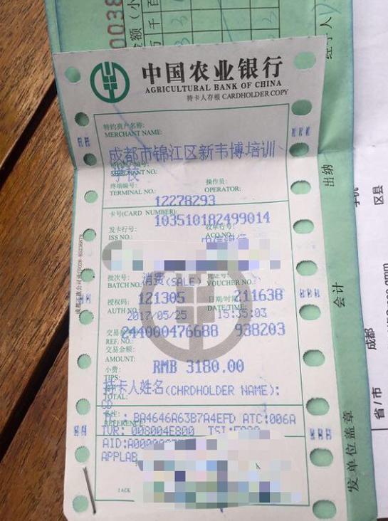 韦博英语退费流程,韦博英语退费成功案例