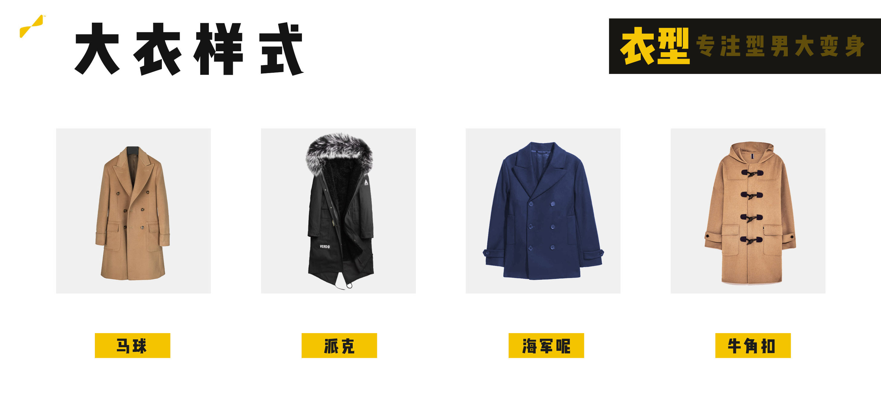 矮个子男生1米6怎样穿冬装好看,160-165矮个子男生穿搭冬装