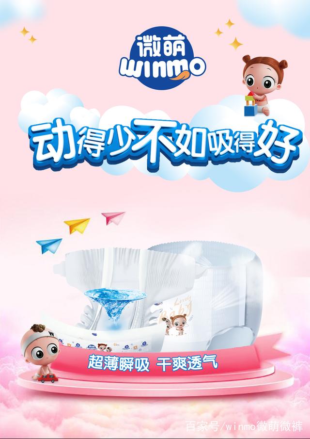 纸尿裤你选择了吗,有哪些品牌纸尿裤比较好