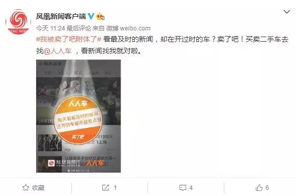 被“卖了吧”附体,人人车是如何成为“最会玩”二手车平台的?