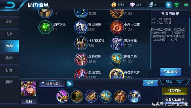 雅典娜连招光速十三枪教学张大仙,张大仙王者荣耀雅典娜连招