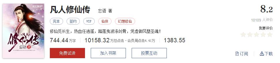 难以超越的网络小说神作,小说十五部经典神作