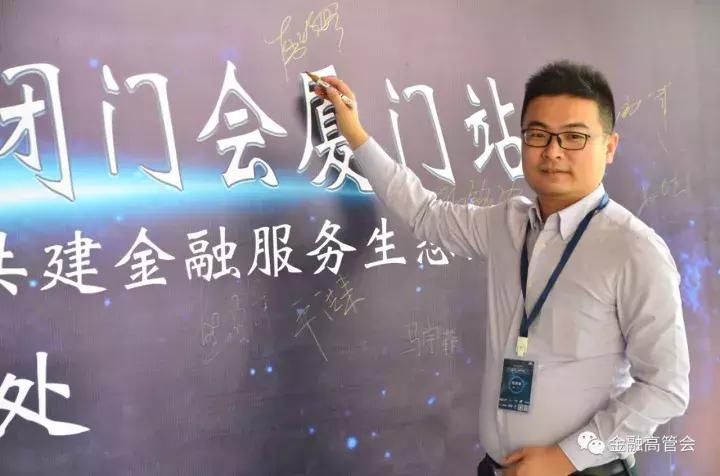 200高管齐聚厦门,掘金汽车金融,金融高管会第10场活动顺利举办