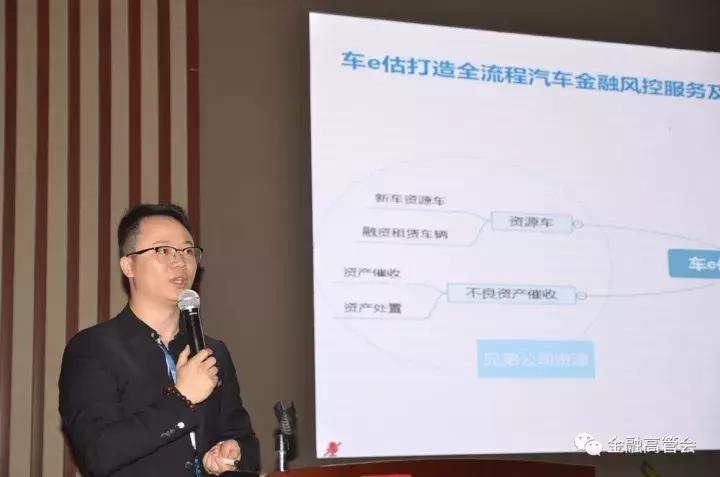 200高管齐聚厦门,掘金汽车金融,金融高管会第10场活动顺利举办