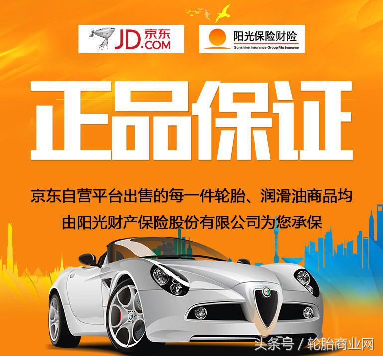 京东买下淘汽,更多轮胎店沦为电商安装工