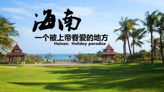 为什么选择在海南文昌买房,海南文昌今年适合买房子吗