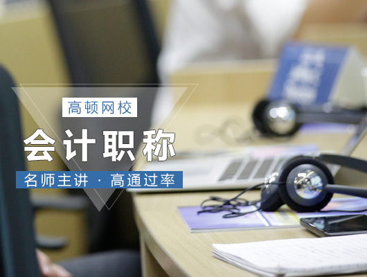 会计中级职称需要初级证吗现在,会计资格证和初级职称有什么区别