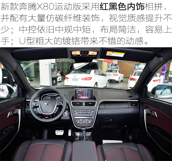 15年自动挡1.8t奔腾x80驾驶体验,试驾奔腾X801.8T