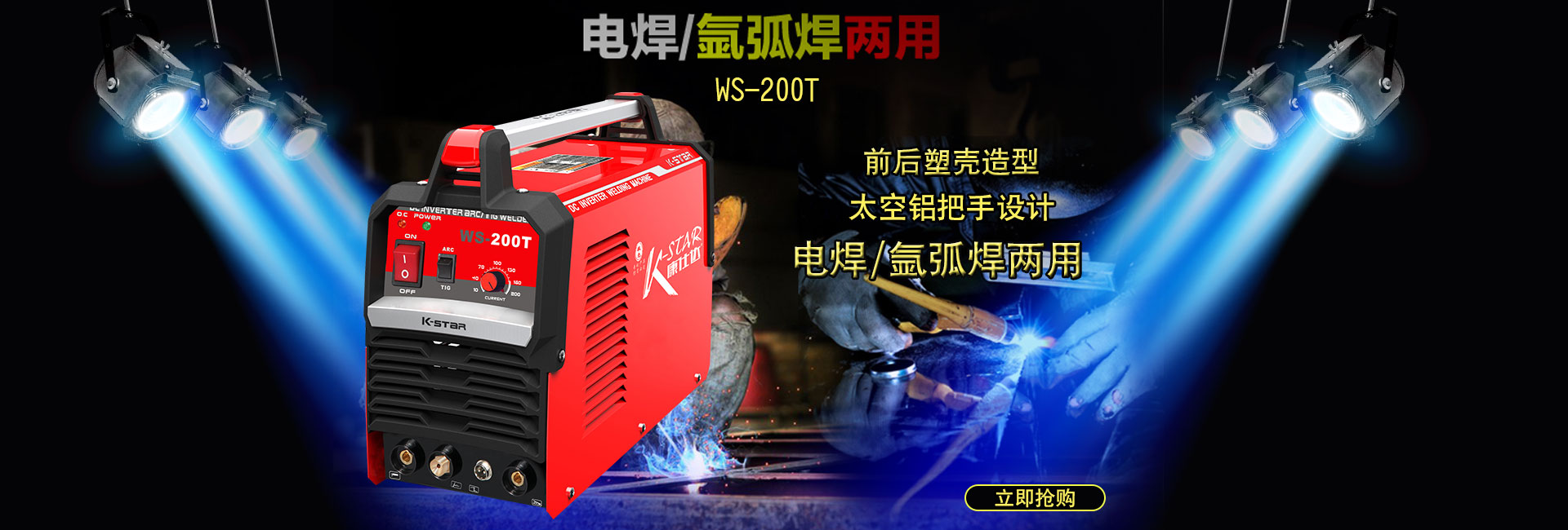 氩弧焊机讲解,氩弧焊焊接初级知识