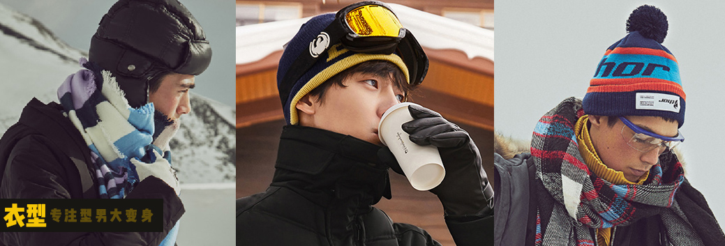 矮个子男生1米6怎样穿冬装好看,160-165矮个子男生穿搭冬装