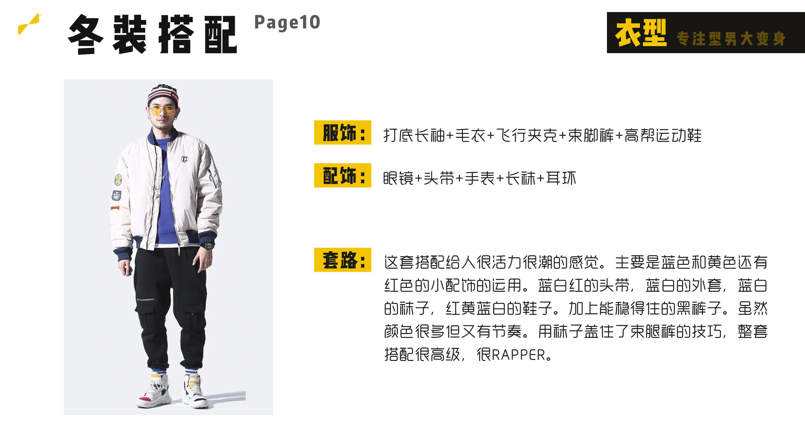 矮个子男生1米6怎样穿冬装好看,160-165矮个子男生穿搭冬装