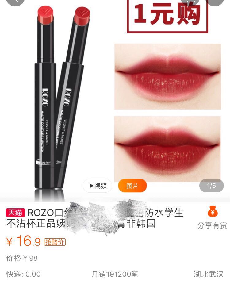 美女买了30元的口红,现在女生买二十几块的口红