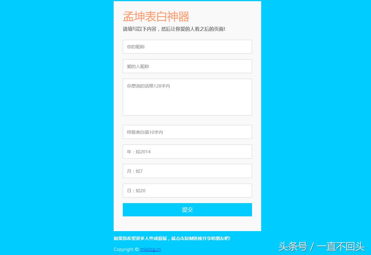 趣味表白网站,浪漫表白网站推荐