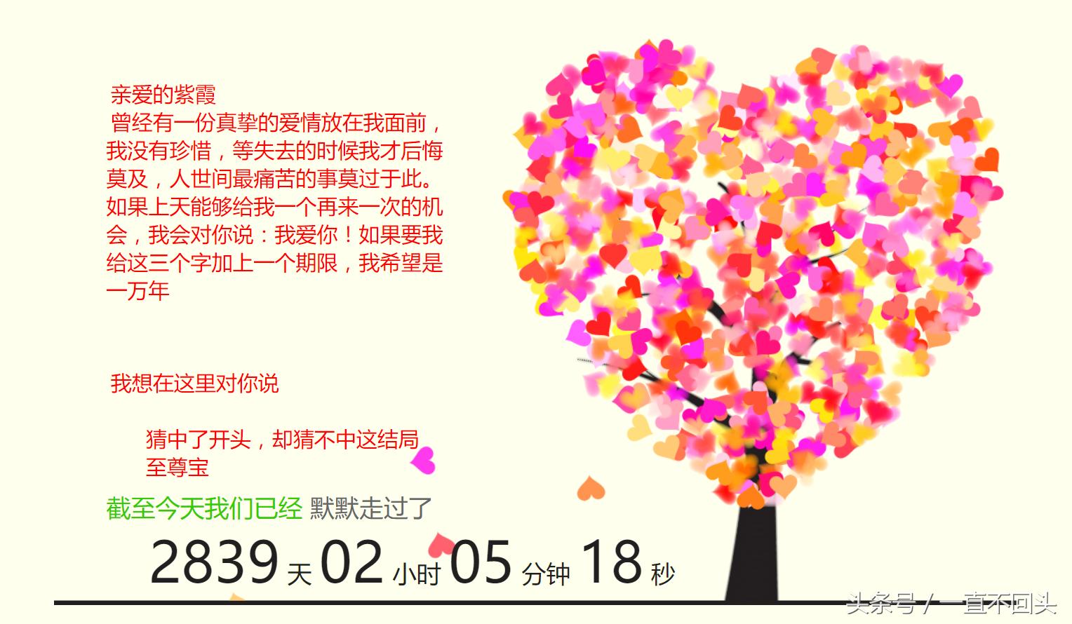 趣味表白网站,浪漫表白网站推荐