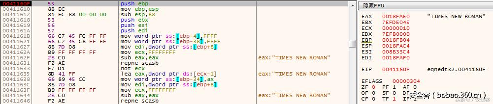 MicrosoftOffice内存损坏漏洞(CVE–2017–11882分析