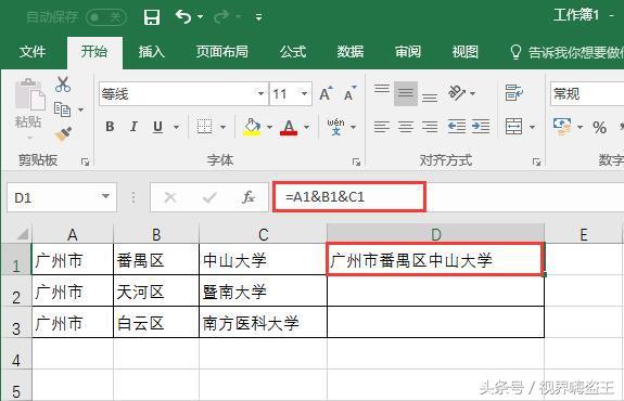 excel中table函数用法,excel小技巧之超级表的用法
