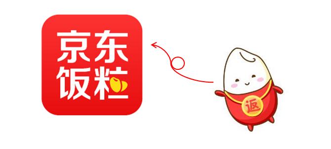 京东饭粒返利是京豆还是现金,在京东购买京东饭粒会有返利吗
