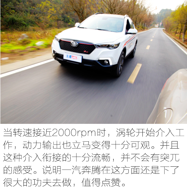 15年自动挡1.8t奔腾x80驾驶体验,试驾奔腾X801.8T