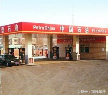 西安中石油和中石化哪个油品好,内蒙古中石油和中石化哪个油品好
