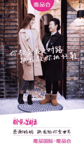 粉五暖心攻略|感恩父母换我给你们全世界全球好货满199减100